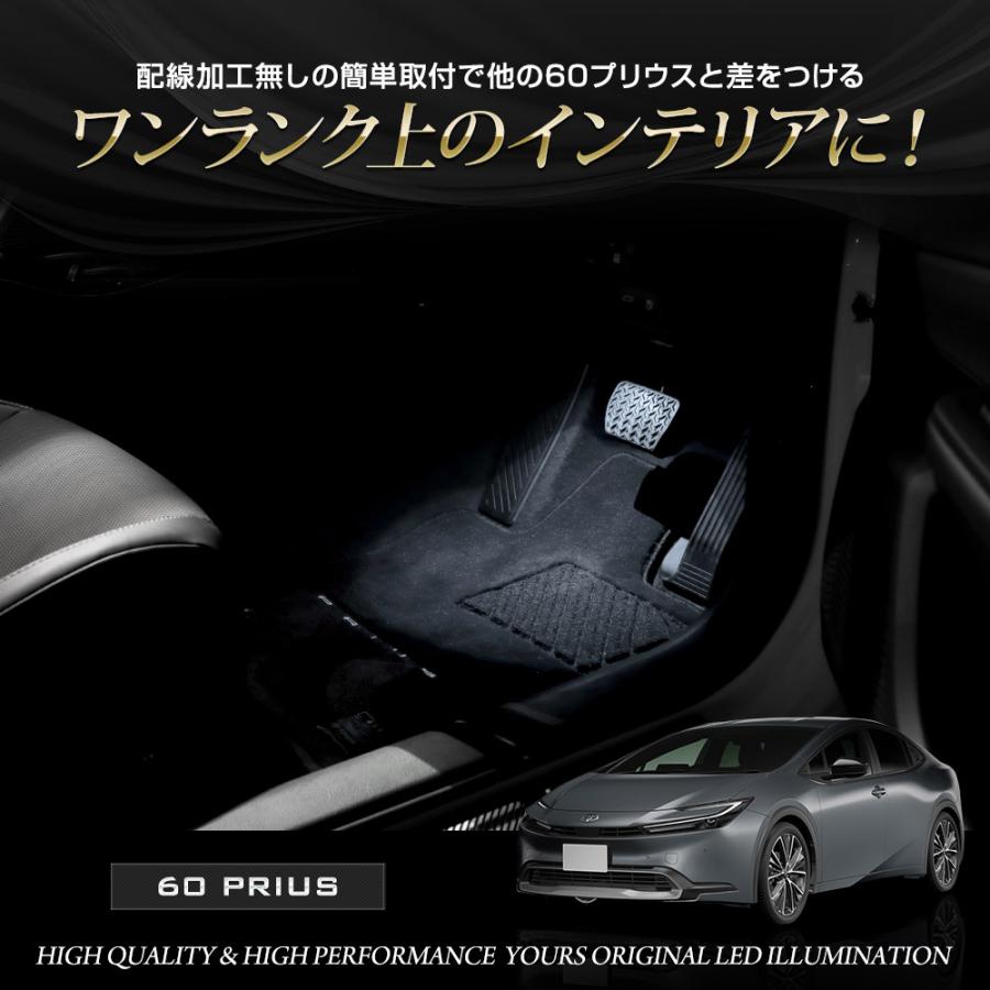 YOURS プリウス 60系 専用 LEDフットランプ 2個 ブルー
