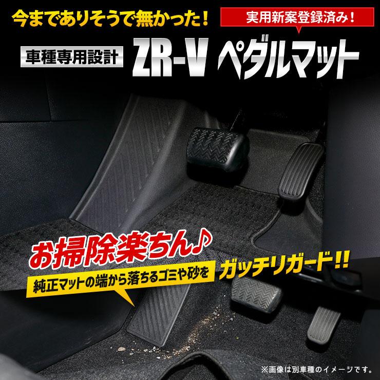 ホンダＺＲ~Ｖ専用マット＆カーゴマット Amazon.co.jp: Venattu ホンダ ZR-V RZ系 本田 新型 カーゴ