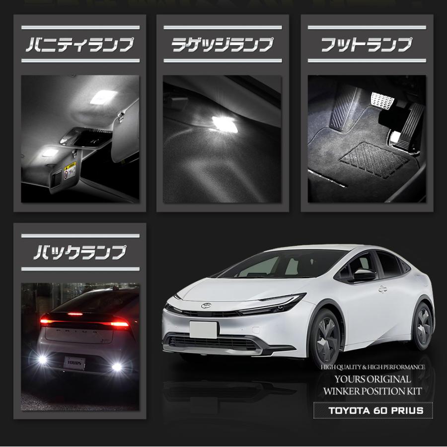 YOURS プリウス60系 専用 LED4点セット［バニティランプ