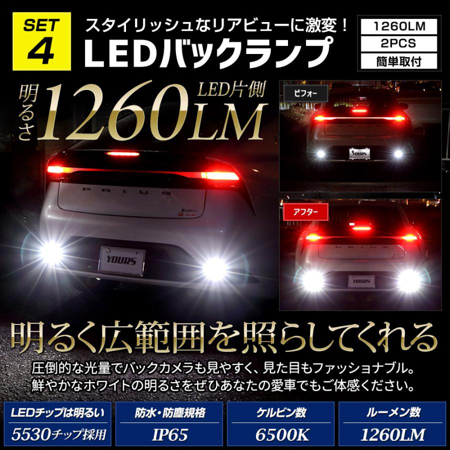 YOURS プリウス60系 専用 LED4点セット［バニティランプ