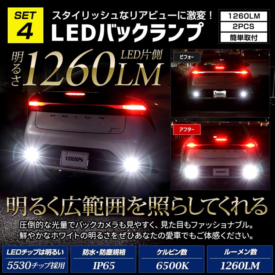 プリウス60系 専用 LED4点セット［バニティランプ/ラゲッジランプ/フットランプ/バックランプ］PRIUS アクセサリー ドレスアップ｜hid-led-carpartsshop｜08