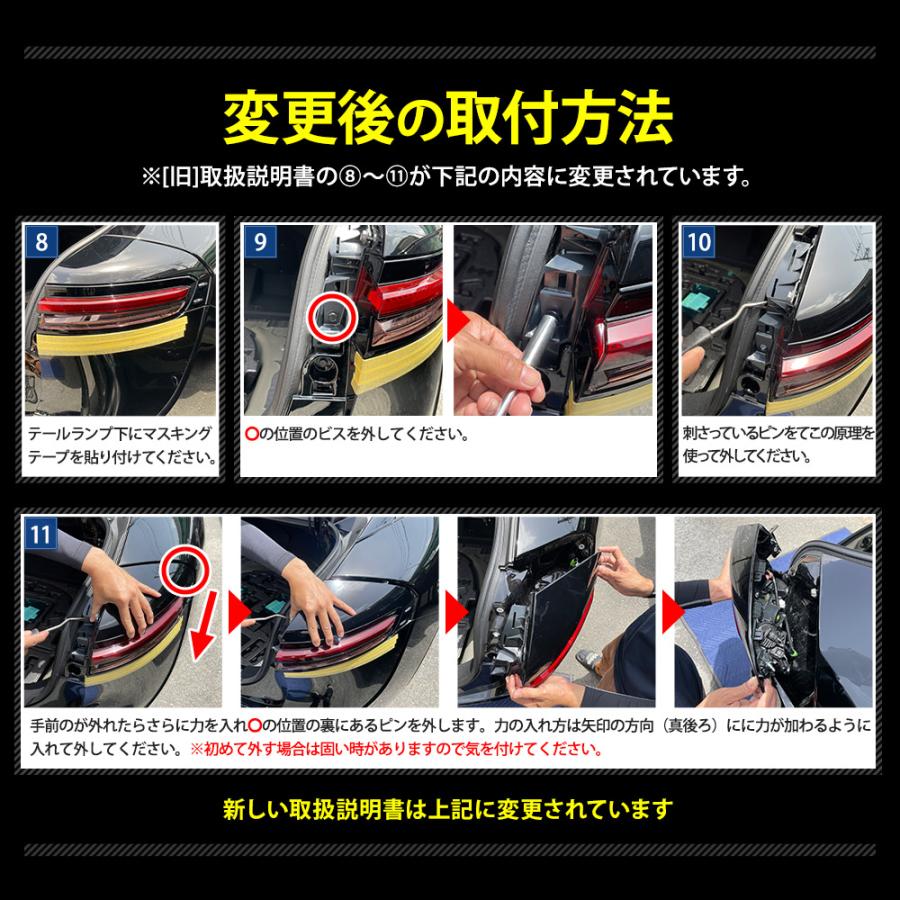 トヨタクラウンクロスオーバー左テールランプ クラウン クロスオーバー 専用 ブレーキ全灯化キット 取付方法