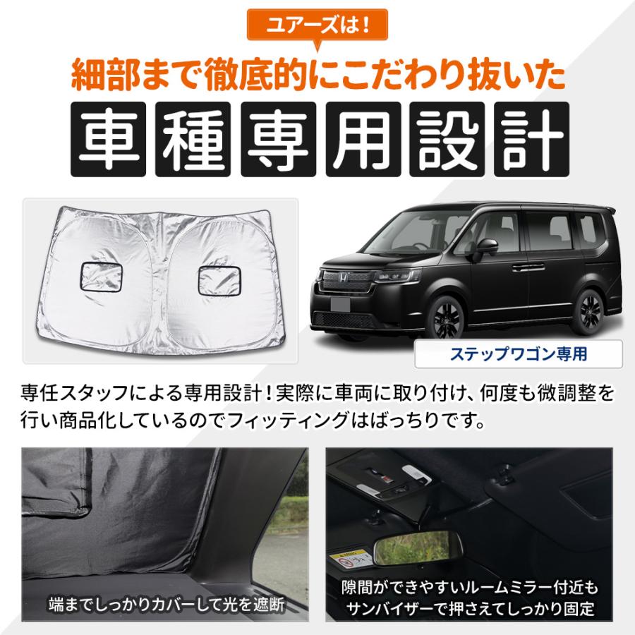 サンシェード ステップワゴン RP6/7/8 専用 フロント用 小窓付き 実用新案取得済み uvカット 日除け 遮光 ホンダ｜hid-led-carpartsshop｜05