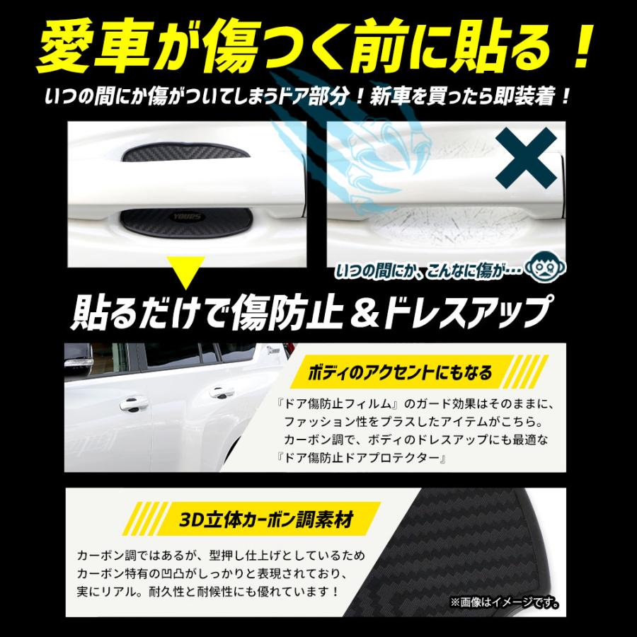 YOURS ランドクルーザープラド 150系 専用 ドア傷防止 ドア YOURS ランドクルーザープラド 150系 専用 ドア傷防止 ドア