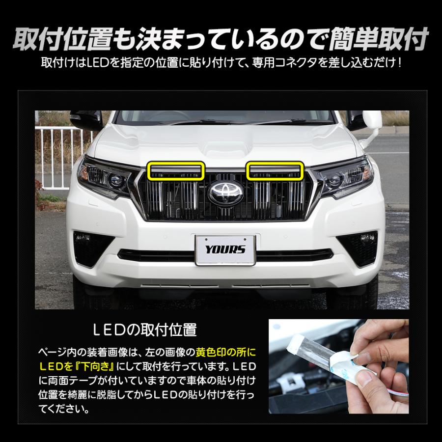 トヨタ ランドクルーザープラド 150系 後期専用 LED グリル内 イルミネーション  150 LAND CRUISER PRADO ランクル プラド[5]｜hid-led-carpartsshop｜08