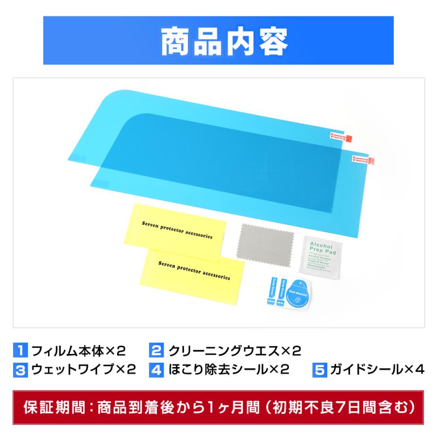 クラウンクロスオーバー 専用 カーナビ保護フィルム 2セット入り ナノフィルム 液晶画面保護フィルム  傷 汚れ 指紋防止 硬度2H | YOURS | 12