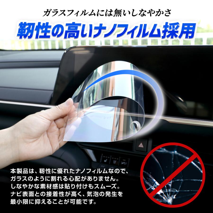 クラウンクロスオーバー 専用 カーナビ保護フィルム 2セット入り ナノフィルム 液晶画面保護フィルム  傷 汚れ 指紋防止 硬度2H | YOURS | 02