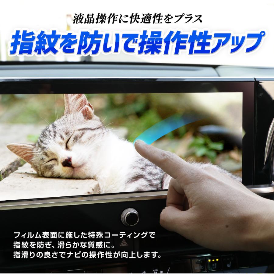 クラウンクロスオーバー 専用 カーナビ保護フィルム 2セット入り ナノフィルム 液晶画面保護フィルム  傷 汚れ 指紋防止 硬度2H | YOURS | 05