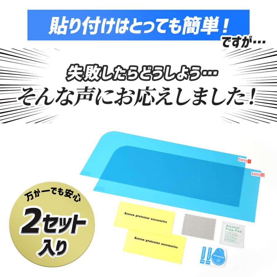 クラウンクロスオーバー 専用 カーナビ保護フィルム 2セット入り ナノフィルム 液晶画面保護フィルム  傷 汚れ 指紋防止 硬度2H | YOURS | 08