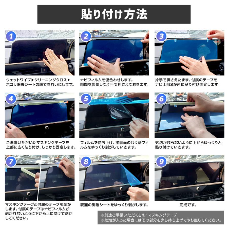 クラウンクロスオーバー 専用 カーナビ保護フィルム 2セット入り ナノフィルム 液晶画面保護フィルム  傷 汚れ 指紋防止 硬度2H | YOURS | 09