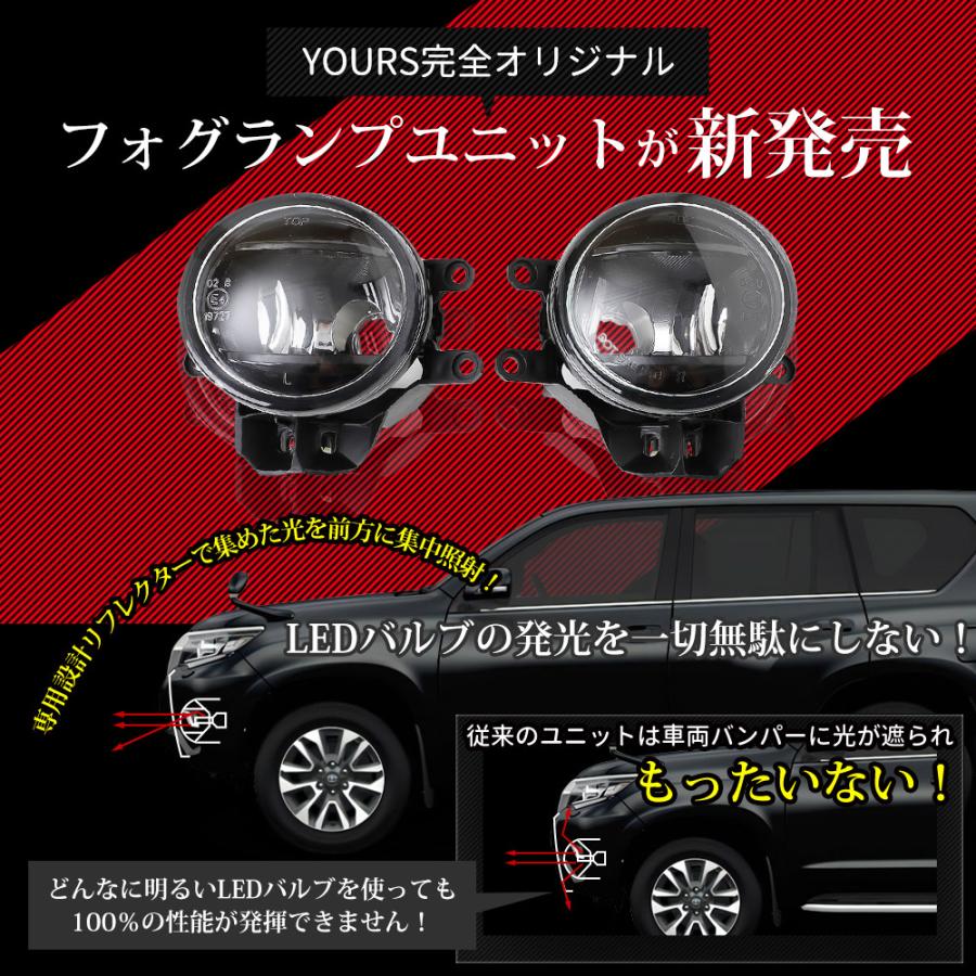 安価 150系 プラド 後期専用 ユアーズ完全オリジナル フォグランプユニット LEDバルブ 2色切替 セット ランクル PRADO 150 プラド 150系 後期 フォグランプユニット+LEDフォグランプ 2色切替え ホワイト イエロー 4000Lm×2 H8 H11 H16 トヨタ FOG LEDバルブ LEDフォグ カスタム ドレスアップ パーツ カー用品