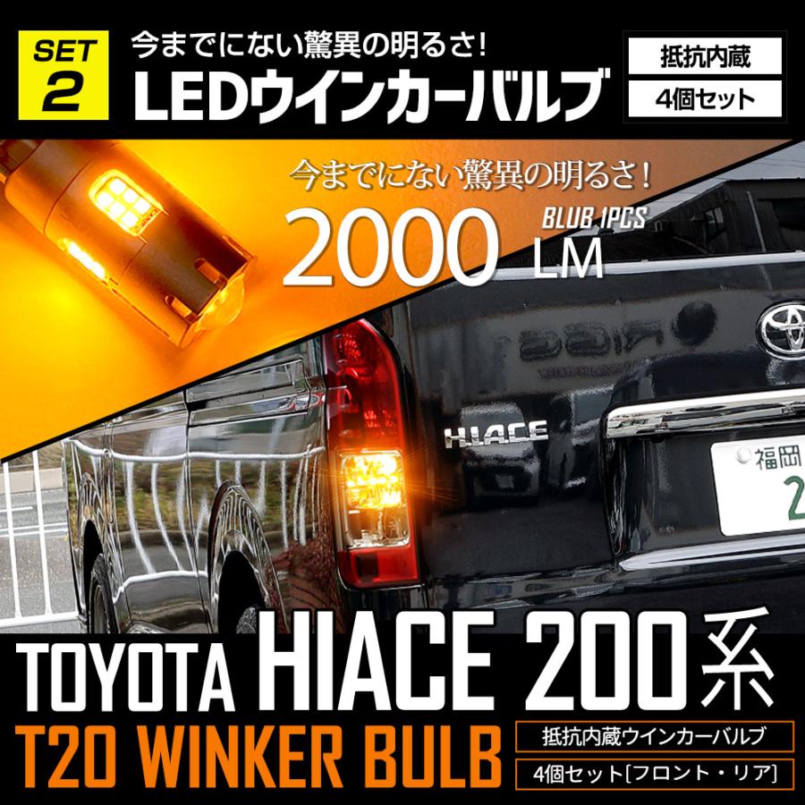 ハイエース200系 スーパーGL / スーパーGL“DARK PRIME II” 専用 LED 5点セット｜hid-led-carpartsshop｜07