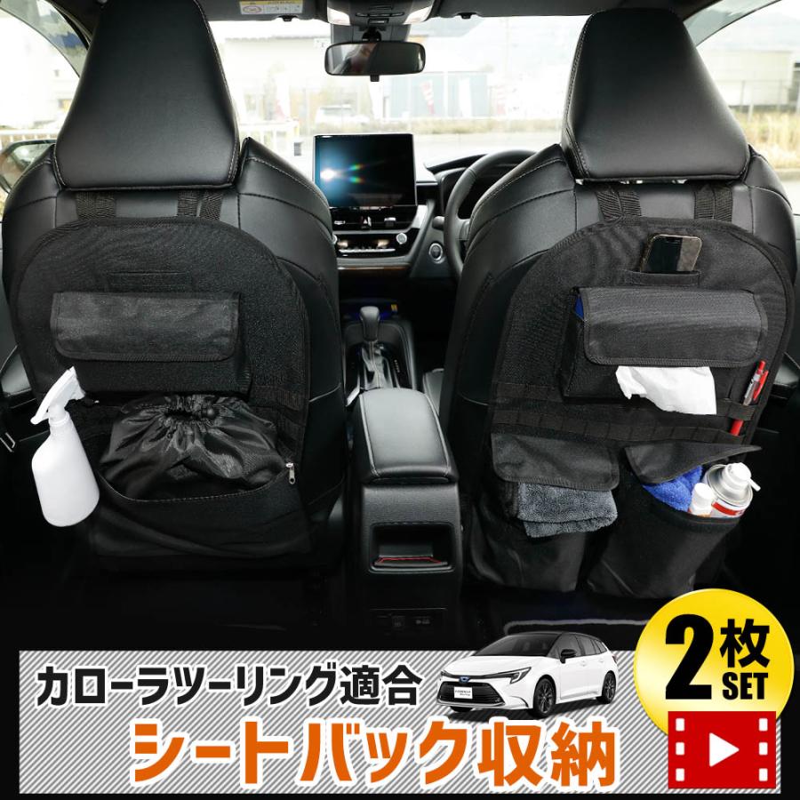 YOURS トヨタ カローラツーリング 適合 シートバックポケット A・B 