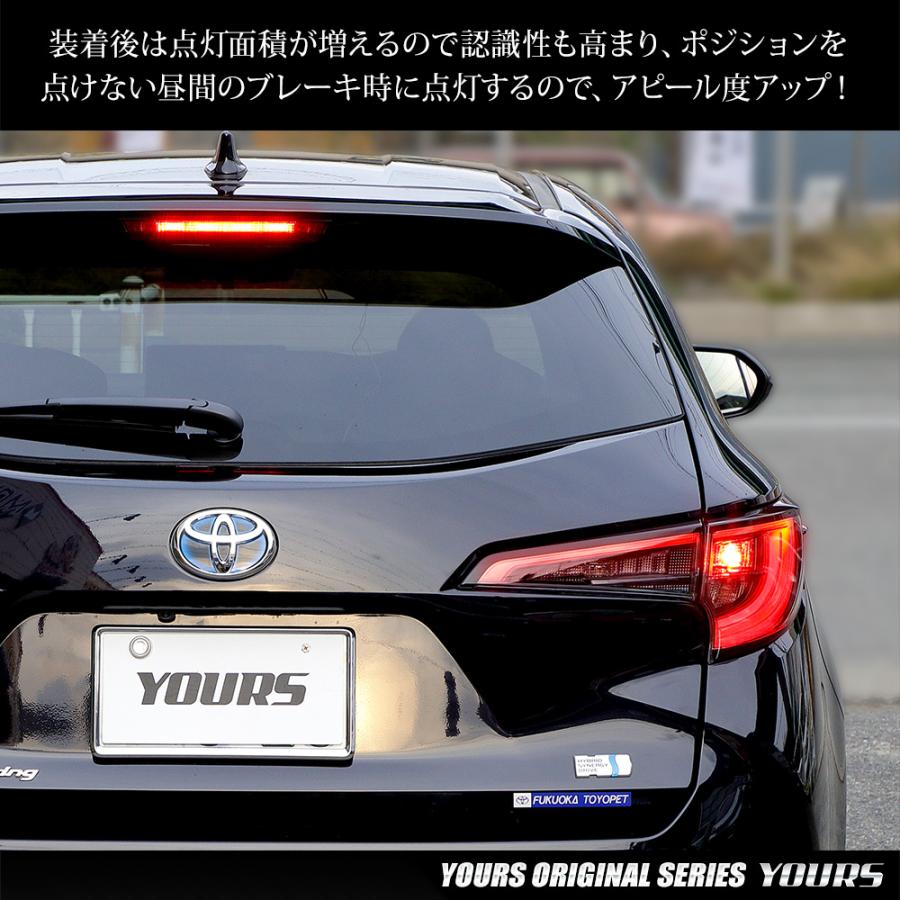 トヨタ カローラツーリング 後期 ブレーキ全灯化キット  テール LED テールランプ パーツ アクセサリー TOYOTA[5]｜hid-led-carpartsshop｜05