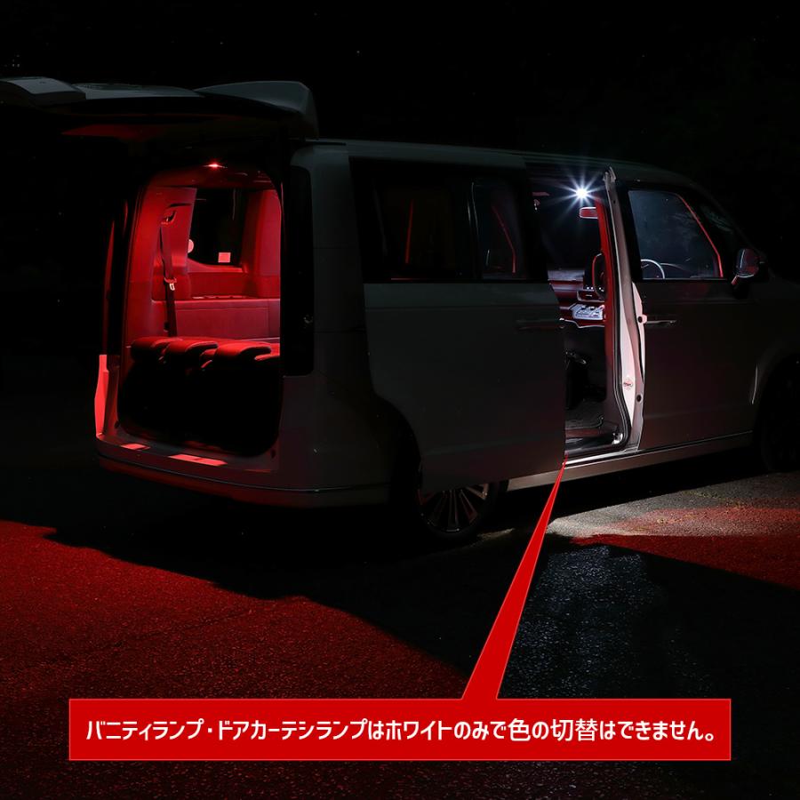 ステップワゴン RP6 RP7 RP8 専用設計 RGBルームランプ ホンダ SPADA AIR e:HEV PREMIUM LINE 室内灯 明るさ調整｜hid-led-carpartsshop｜11