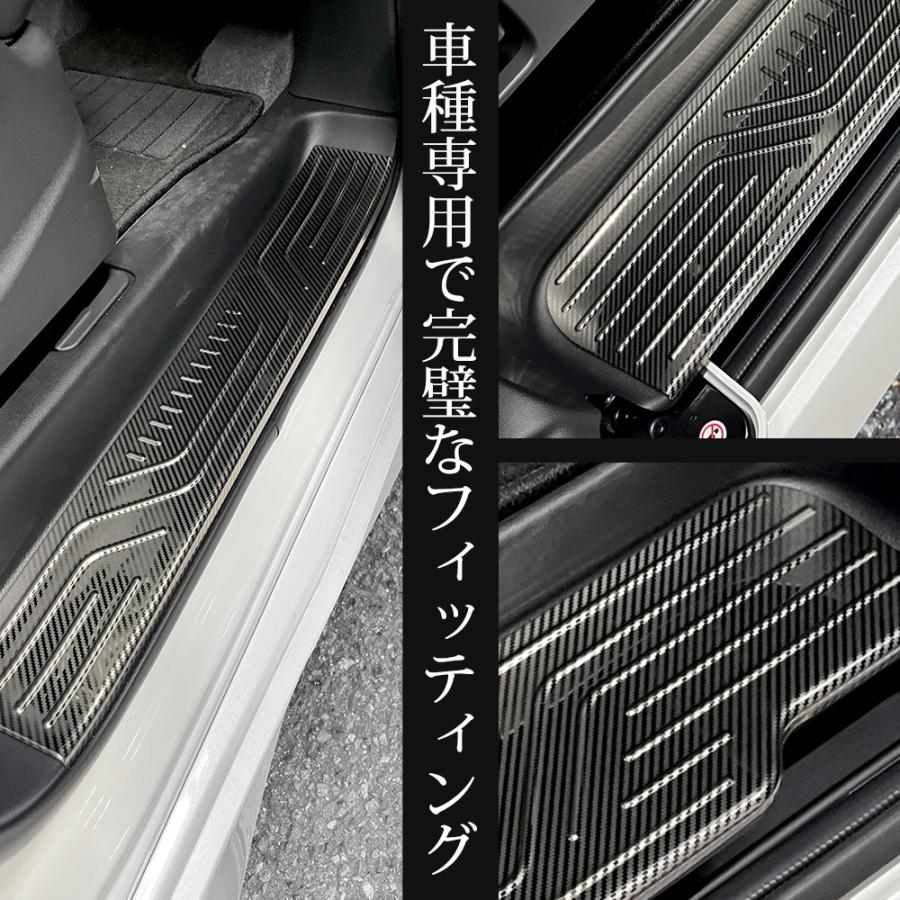 C28 セレナ 専用 スカッフプレート 4PCS SERENA カーボン調 ガーニッシュ パーツ アクセサリー 日産｜hid-led-carpartsshop｜09