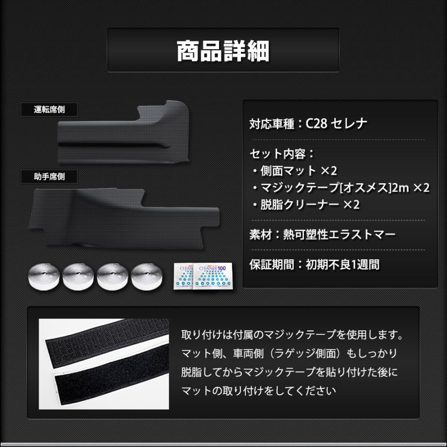 YOURS C28 セレナ 専用 ラゲッジサイド 防水 トランク 3D YOURS C28 セレナ 専用 ラゲッジサイド 防水 トランク 3D