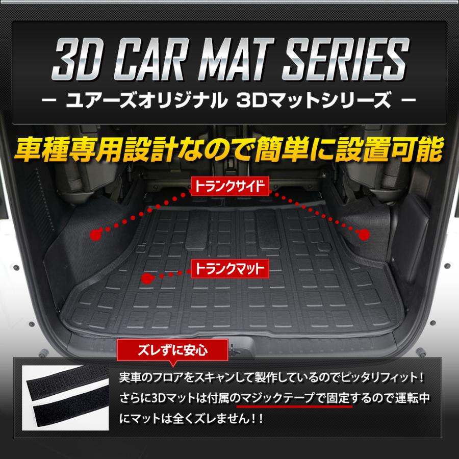 YOURS C28 セレナ 専用 3Dマットセット ペダルマット 2列目 マット下