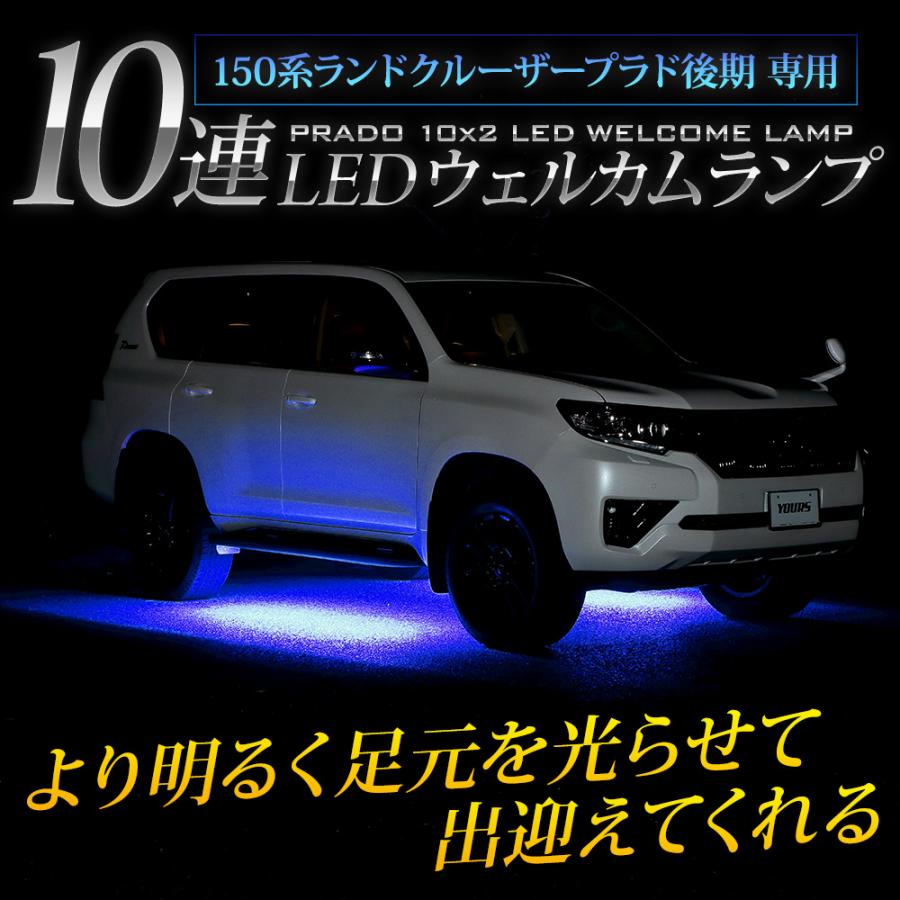 プラド150系後期 LEDリアガーニッシュ ホワイト発光 プラド150系後期 LEDリアガーニッシュ ホワイト発光