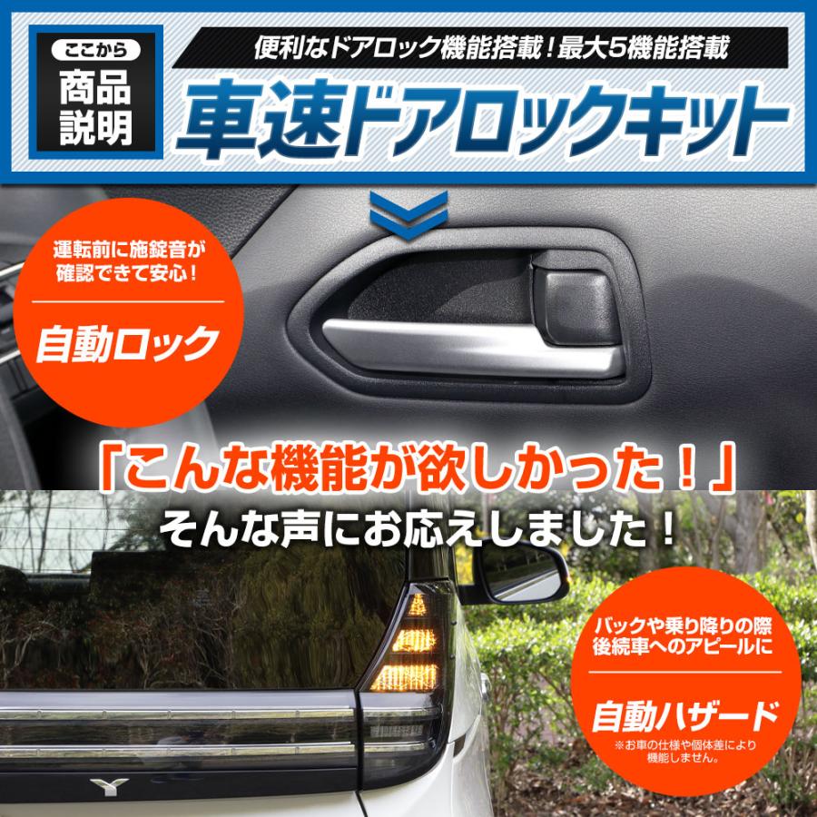 ヴォクシー ノア 90系 適合 OBD 車速ドアロック ユニット  90ヴォクシー 90ノア  オート 自動 ドアロック ハザード トヨタ | YOURS | 02