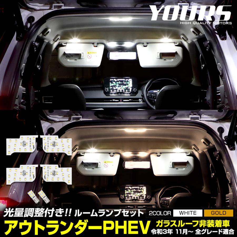 YOURS アウトランダー GN0W型 【ガラスルーフ非装着車】専用設計
