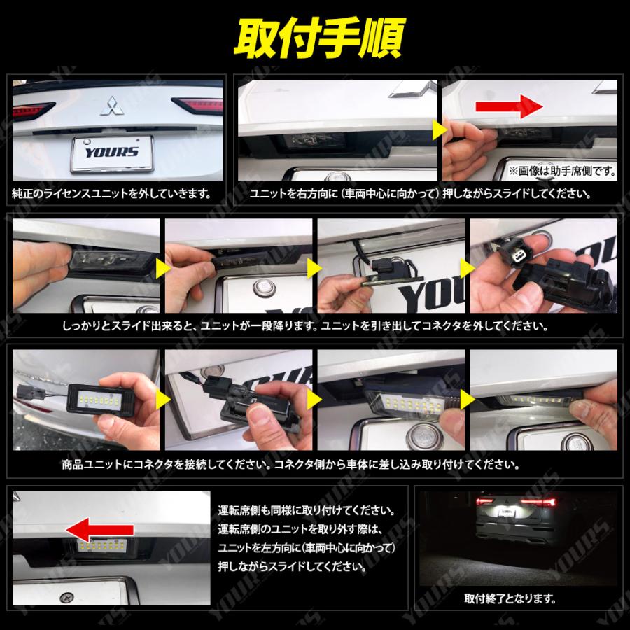 アウトランダー GN0W 専用 ナンバー灯 CREE LED 採用 ライセンスユニット 光量調整機能付き 全グレード  純正 LED ナンバー灯 [2] | YOURS | 11