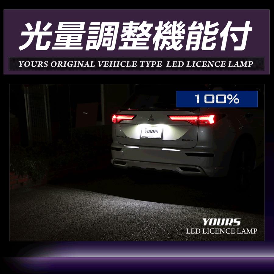 アウトランダー GN0W 専用 ナンバー灯 CREE LED 採用 ライセンスユニット 光量調整機能付き 全グレード  純正 LED ナンバー灯 [2] | YOURS | 02