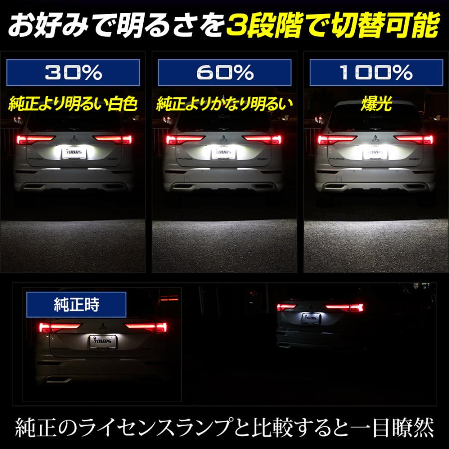 アウトランダー GN0W 専用 ナンバー灯 CREE LED 採用 ライセンスユニット 光量調整機能付き 全グレード  純正 LED ナンバー灯 [2] | YOURS | 03