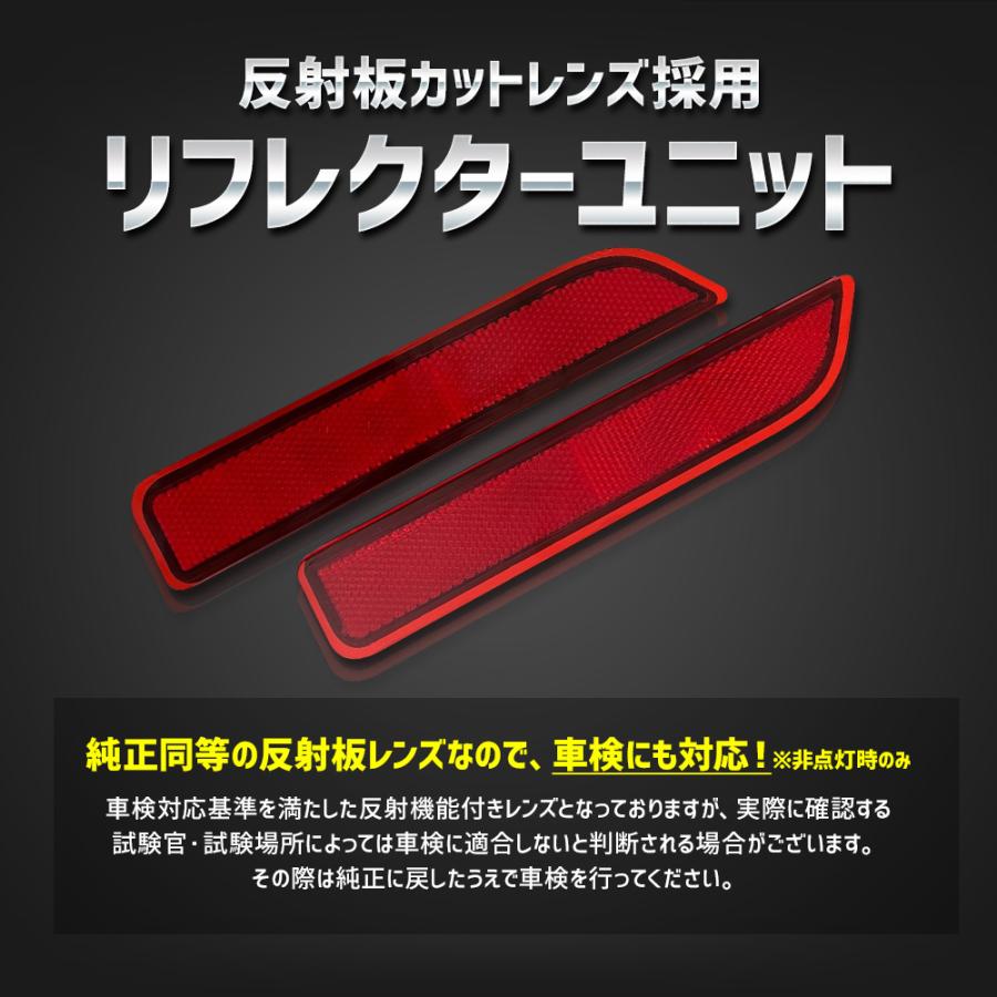 日産セレナC28用 LEDリフレクターユニット C28 セレナ 専用 LED リフレクターユニット ブレーキ ポジション