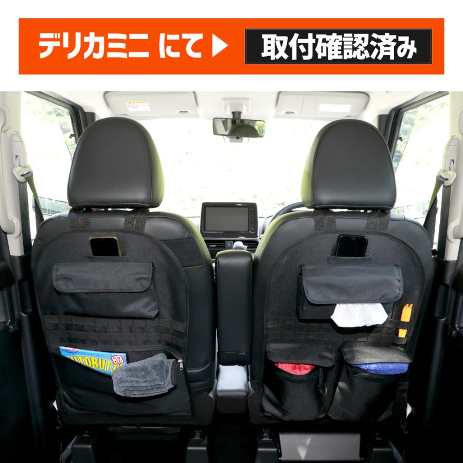 デリカミニ 適合 シートバックポケット 選べる2タイプ DELICA MINI 小物 収納 大容量 ポケット付き ファスナー付き 三菱 ミツビシ｜hid-led-carpartsshop｜03