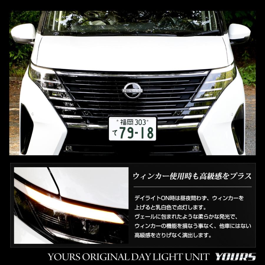 日産 C28セレナ 専用 LED デイライト ユニット システム SERENA ポジション 車幅灯 ドレスアップ アクセサリー パーツ[5]｜hid-led-carpartsshop｜07