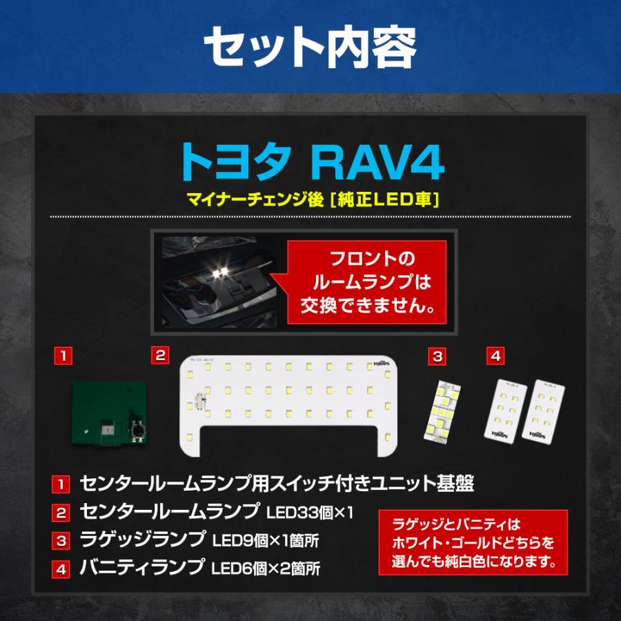 YOURS RAV4 マイナーチェンジ後 純正 LED車 専用 LED ルームランプ