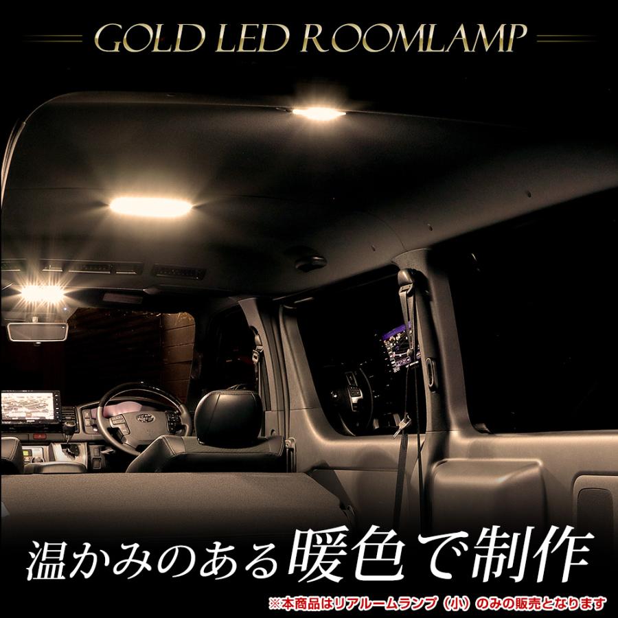 shill　ハイエース ダークプライム2用 リアルームランプ 3個セット YOURS ハイエース 200系 LED リアルームランプ 小 3段階光量調整 HIACE