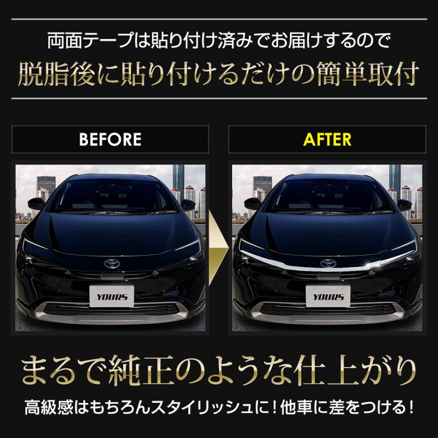 プリウス60 専用 ボンネットガーニッシュ 3PCS 60PRIUS ABS メッキ アクセサリー ドレスアップ パーツ トヨタ｜hid-led-carpartsshop｜07