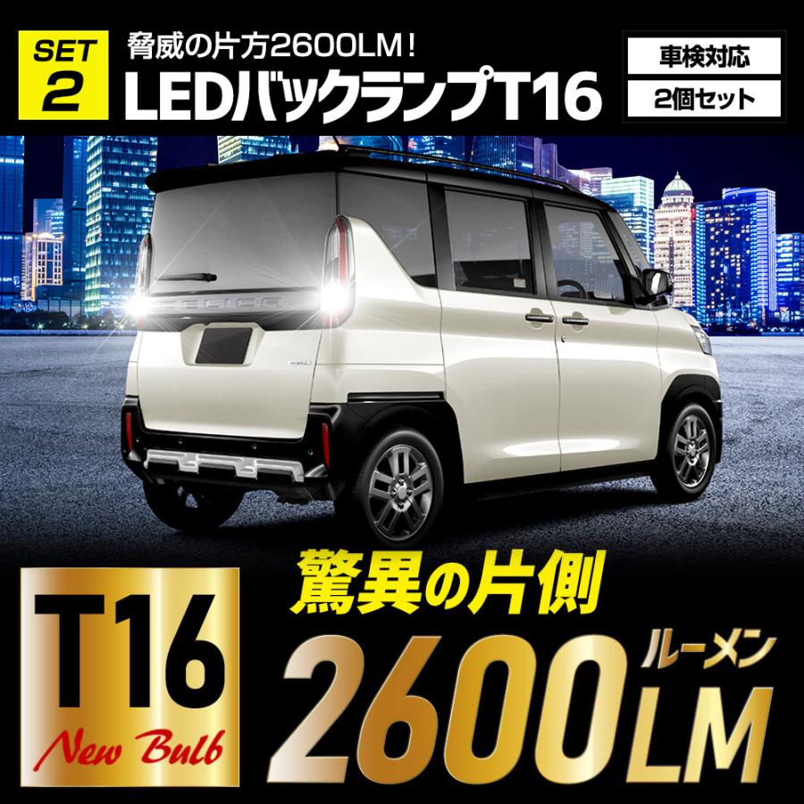 デリカミニ 専用 LED3点+ドアプロテクター セット［ルームランプ/バックランプ/ライセンスランプ/ドアプロテクター］ DELICA MINI [2] | YOURS | 05