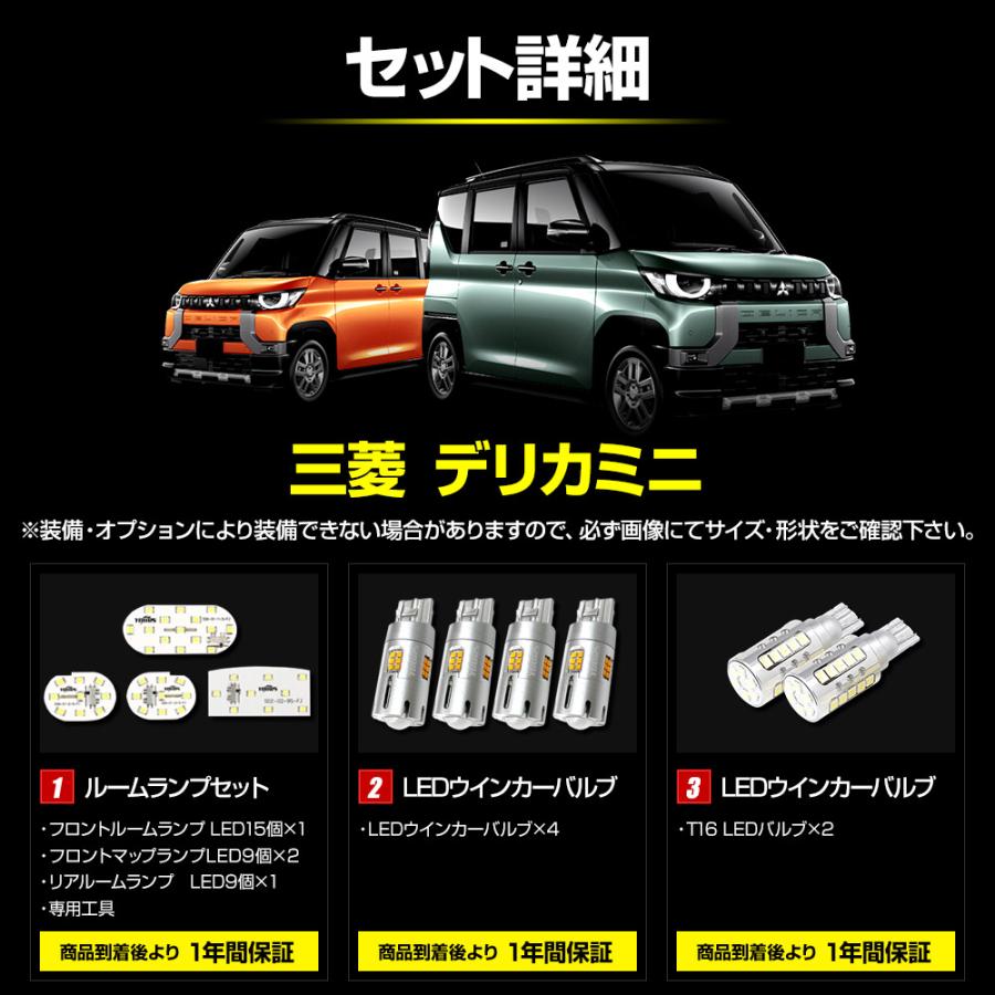 デリカ ミニ 室内灯 バックランプ ウィンカーランプ ナンバー灯LEDセット Amazon | BRIGHT AUTO【室内灯+ナンバー灯+バックランプ+