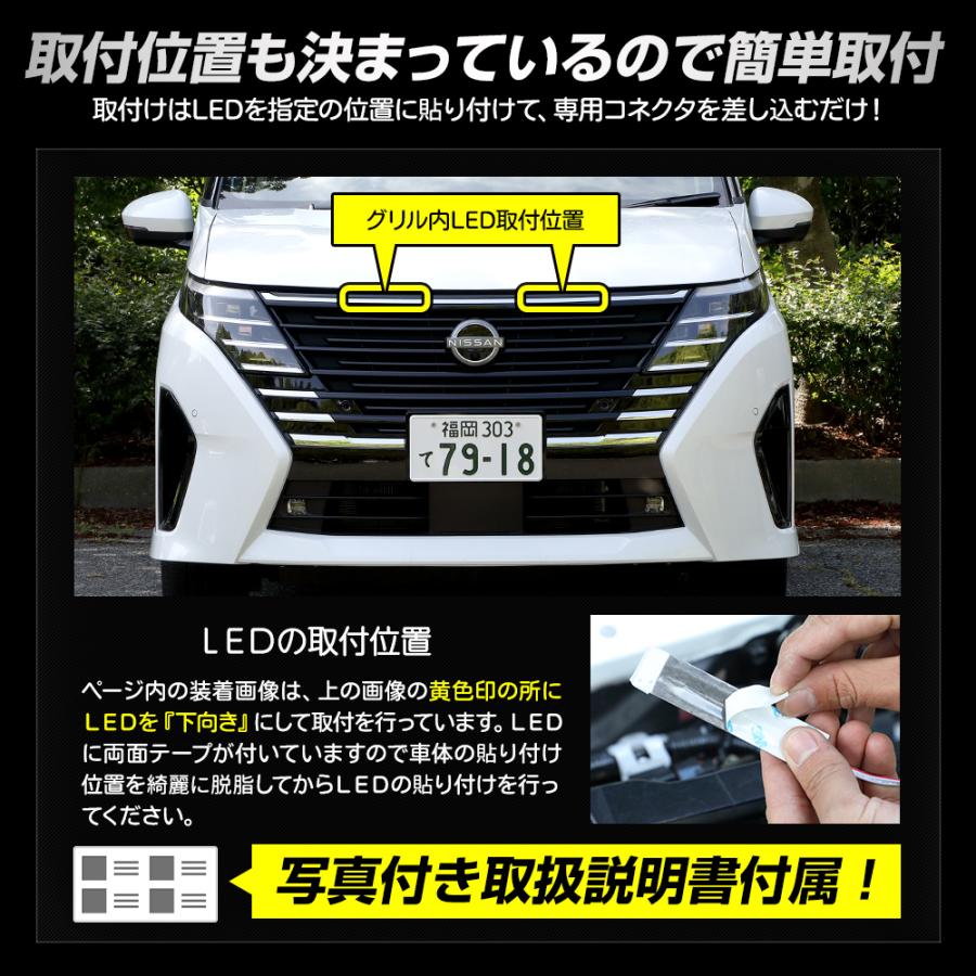 C28セレナ　フロントグリルイルミネーション YOURS C28セレナ 専用 LED グリル内 イルミネーション