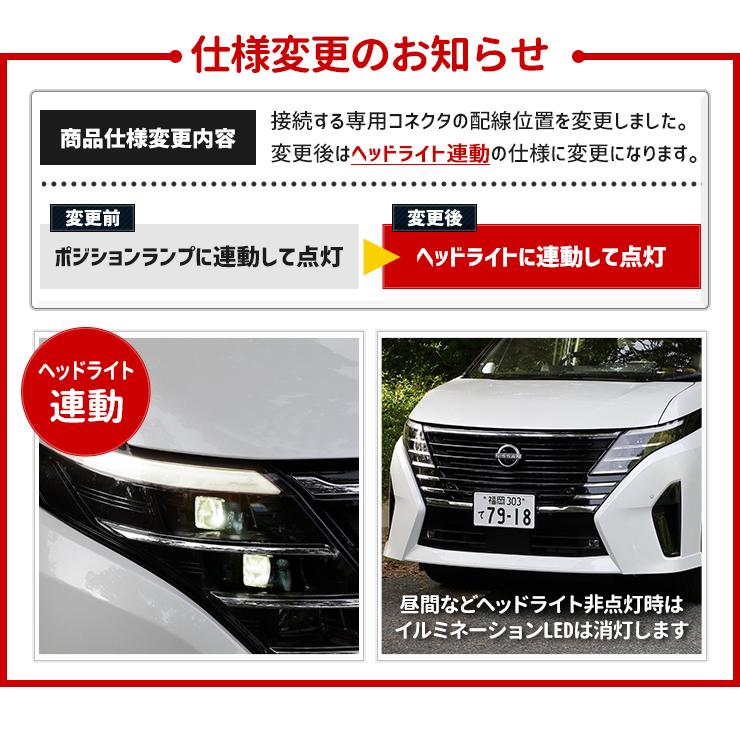 C28セレナ 専用 LED グリル内＋バンパー内LEDセット アクセサリー ドレスアップ パーツ 送料無料 SERENA 日産[5]｜hid-led-carpartsshop｜02