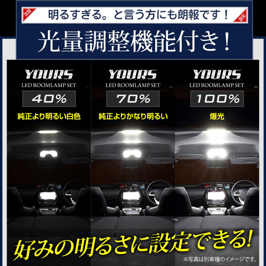 90ヴォクシー 90ノア 専用 LEDルームランプセット 基盤交換タイプ 純正LED 光量調整 専用設計 90VOXY 90NOAH トヨタ｜hid-led-carpartsshop｜12