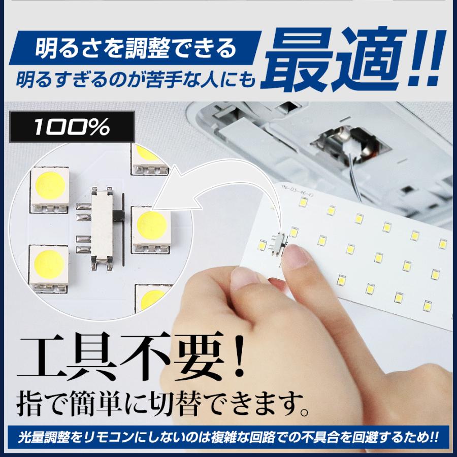 90ヴォクシー 90ノア 専用 LEDルームランプセット 基盤交換タイプ 純正LED 光量調整 専用設計 90VOXY 90NOAH トヨタ｜hid-led-carpartsshop｜13