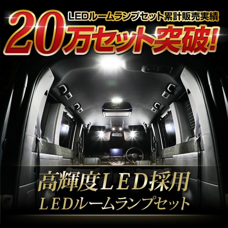 90ヴォクシー 90ノア 専用 LEDルームランプセット 基盤交換タイプ 純正LED 光量調整 専用設計 90VOXY 90NOAH トヨタ｜hid-led-carpartsshop｜17