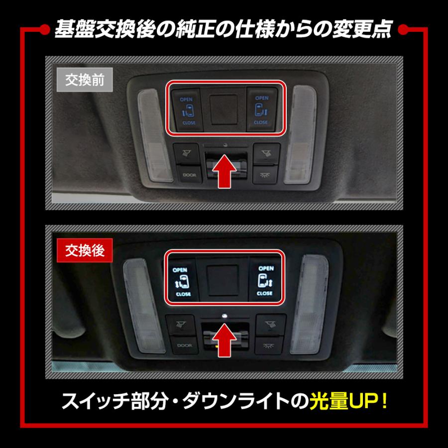 90ヴォクシー 90ノア 専用 LEDルームランプセット 基盤交換タイプ 純正LED 光量調整 専用設計 90VOXY 90NOAH トヨタ｜hid-led-carpartsshop｜20