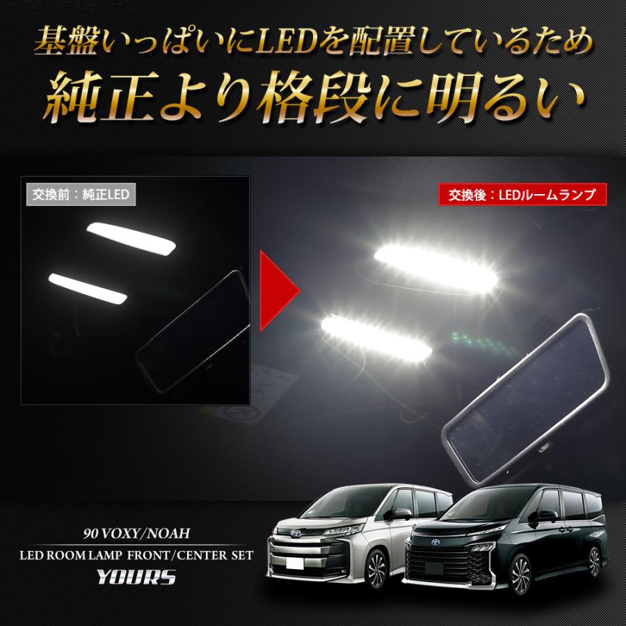 90ヴォクシー 90ノア 専用 LEDルームランプセット 基盤交換タイプ 純正LED 光量調整 専用設計 90VOXY 90NOAH トヨタ｜hid-led-carpartsshop｜08