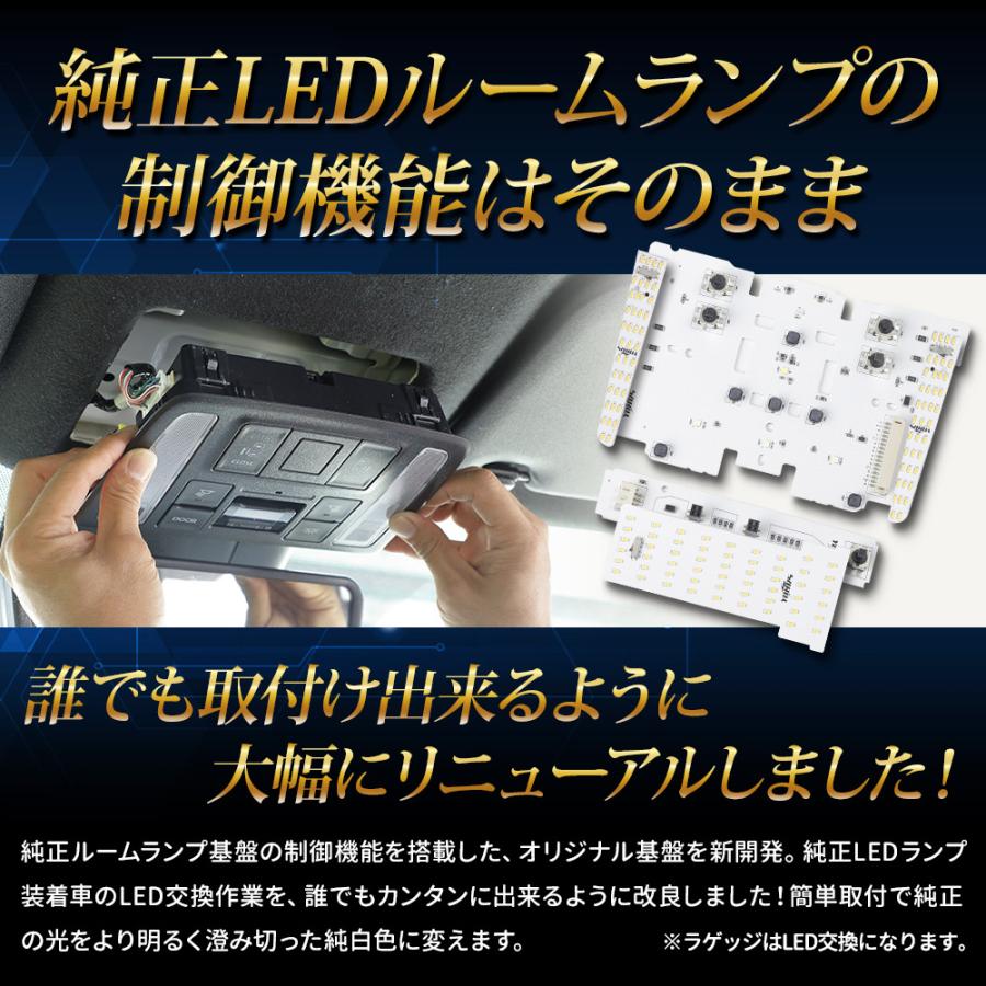 90ヴォクシー 90ノア 専用 LEDルームランプセット 基盤交換タイプ 純正LED 光量調整 専用設計 90VOXY 90NOAH トヨタ｜hid-led-carpartsshop｜09