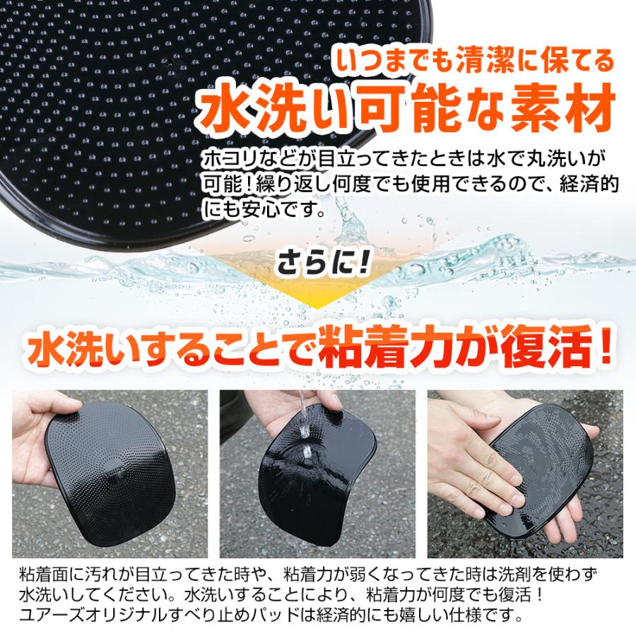 すべり止めパッド 2枚セット 滑り止め シート シリコン スマホ 車用 滑り止め マット ダッシュボード カーアクセサリー | YOURS | 10