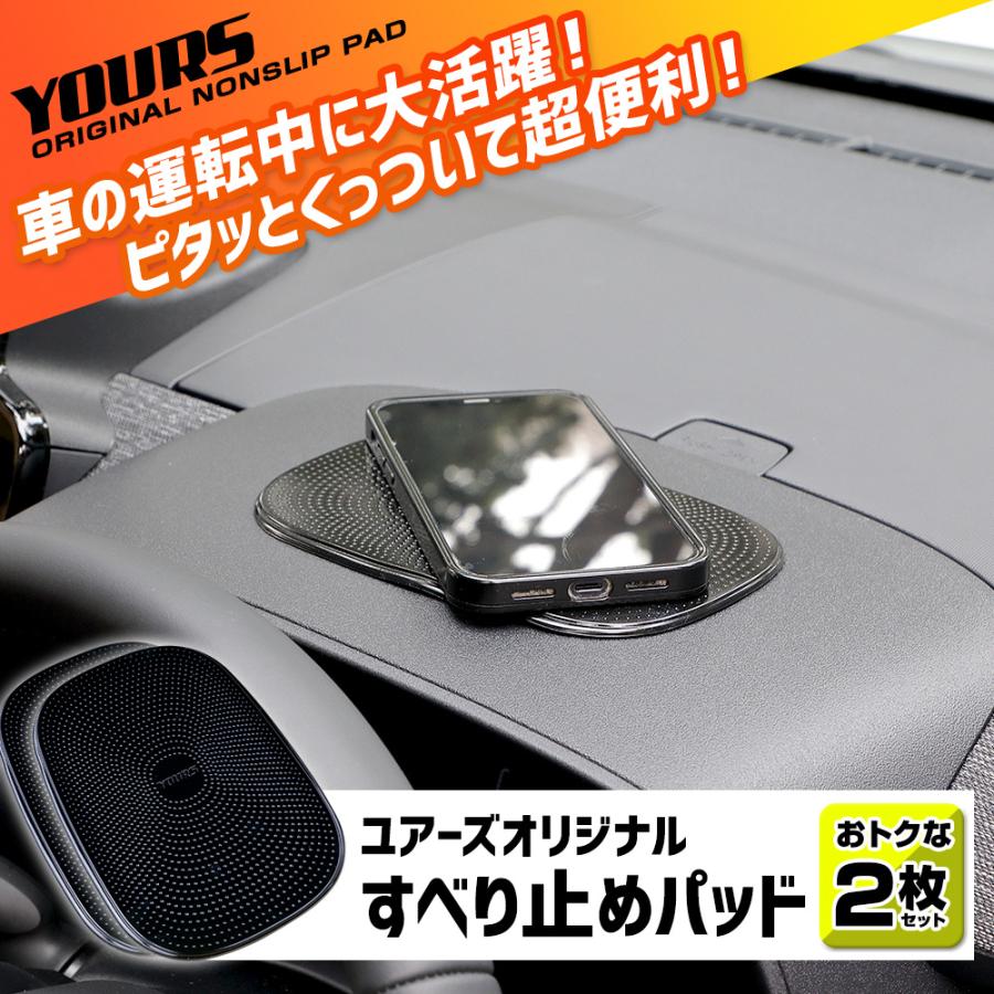 すべり止めパッド 2枚セット 滑り止め シート シリコン スマホ 車用 滑り止め マット ダッシュボード カーアクセサリー | YOURS | 01