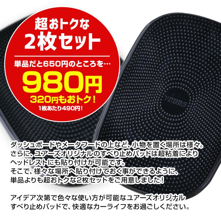 すべり止めパッド 2枚セット 滑り止め シート シリコン スマホ 車用 滑り止め マット ダッシュボード カーアクセサリー | YOURS | 02