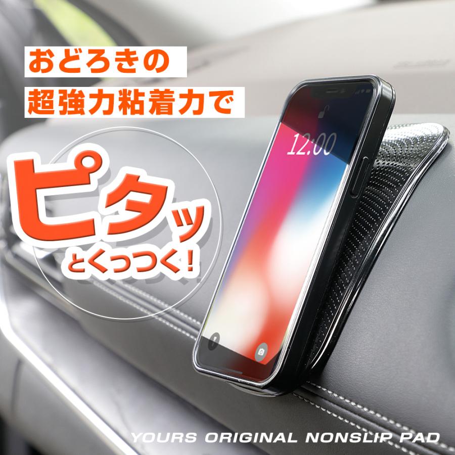 すべり止めパッド 2枚セット 滑り止め シート シリコン スマホ 車用 滑り止め マット ダッシュボード カーアクセサリー | YOURS | 03