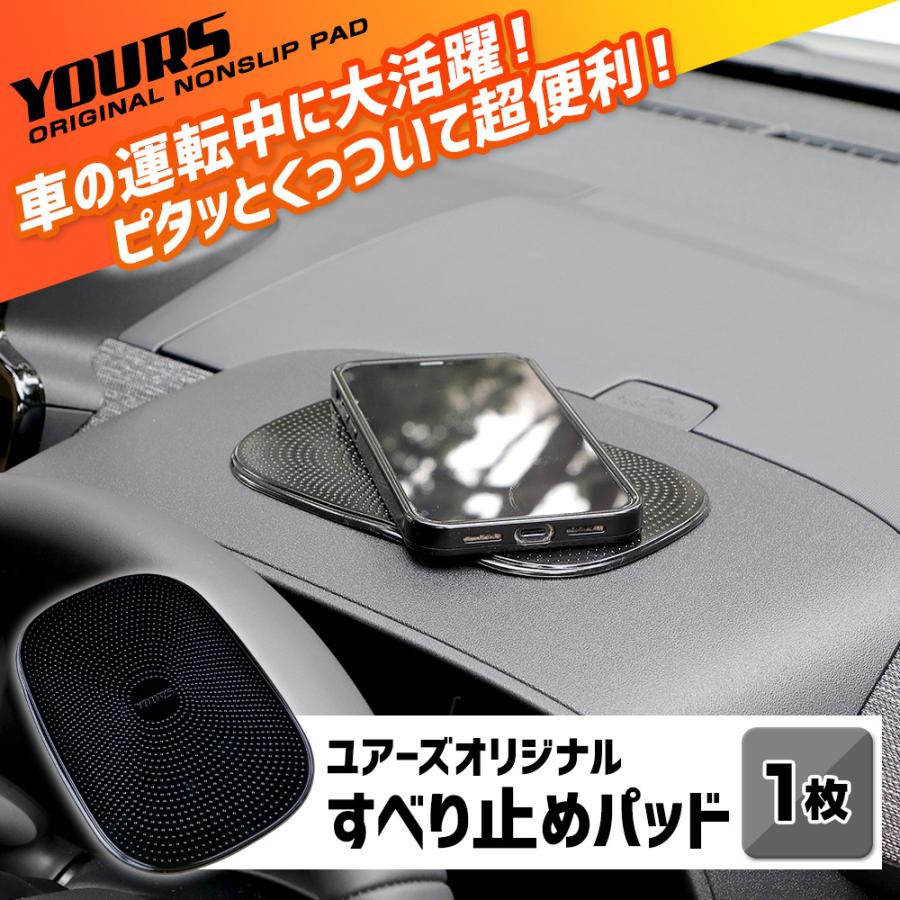 すべり止めパッド 1枚 滑り止め シート シリコン スマホ 車用 滑り止めマット ダッシュボード カーアクセサリー | YOURS | 01