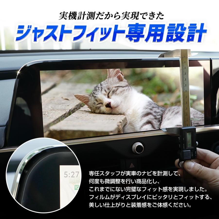 トヨタ車汎用 10インチナビ [NSZN-Z66T NSZN-Z68T] 専用 カーナビ保護フィルム 2セット 液晶画面 傷 汚れ 指紋防止 硬度2H 簡単貼り付け｜hid-led-carpartsshop｜08